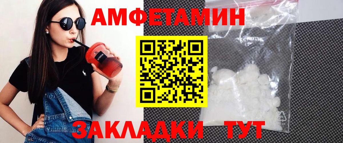 Амфетамин 98% Первоуральск