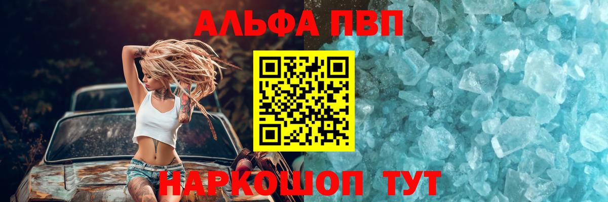 Alfa_PVP крисы CK  Альфа ПВП  Первоуральск  Вход с VPN  Alpha-PVP мука  Alpha-PVP VHQ 
