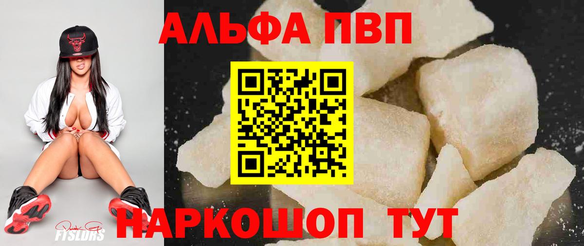 А ПВП Crystall Первоуральск