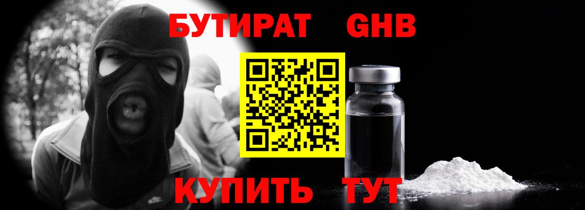 Бутират  Бутират оксана  Вход с VPN  Первоуральск 