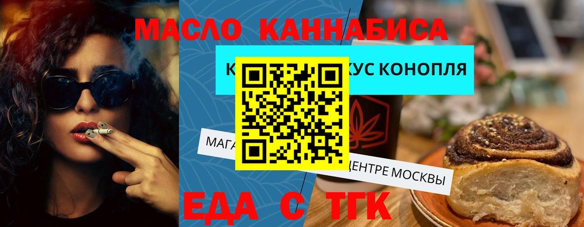 Canna-Cookies конопля  Вход с VPN  Первоуральск 