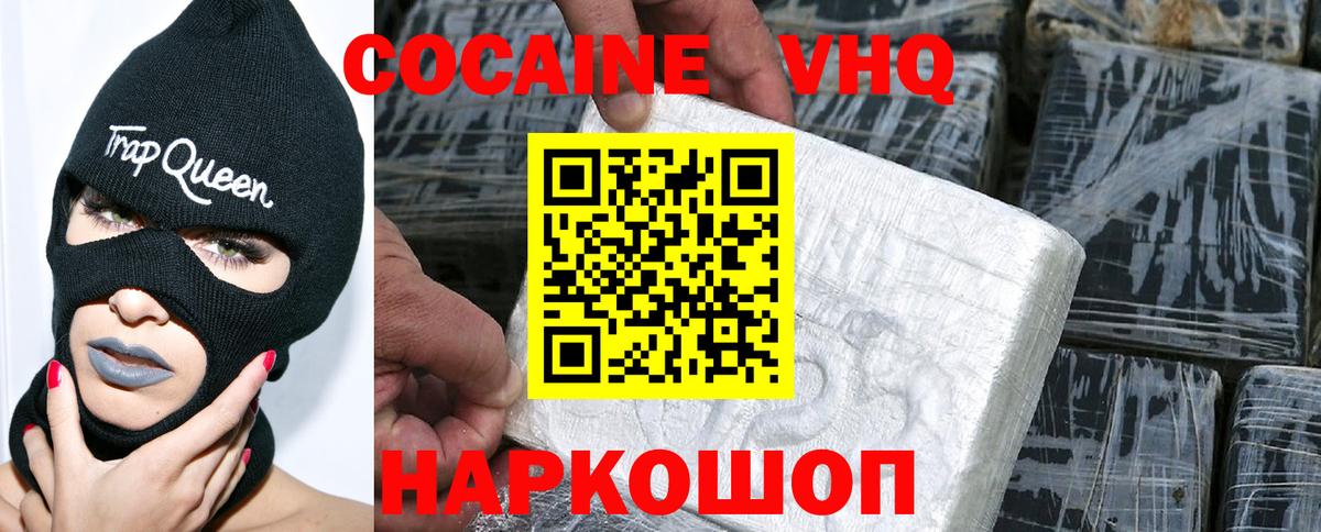 COCAIN 98% Первоуральск