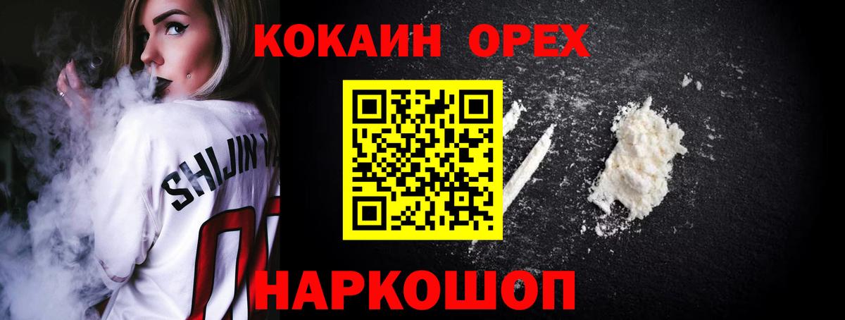 КОКАИН Columbia  Вход с VPN  Cocaine 97%  Первоуральск 