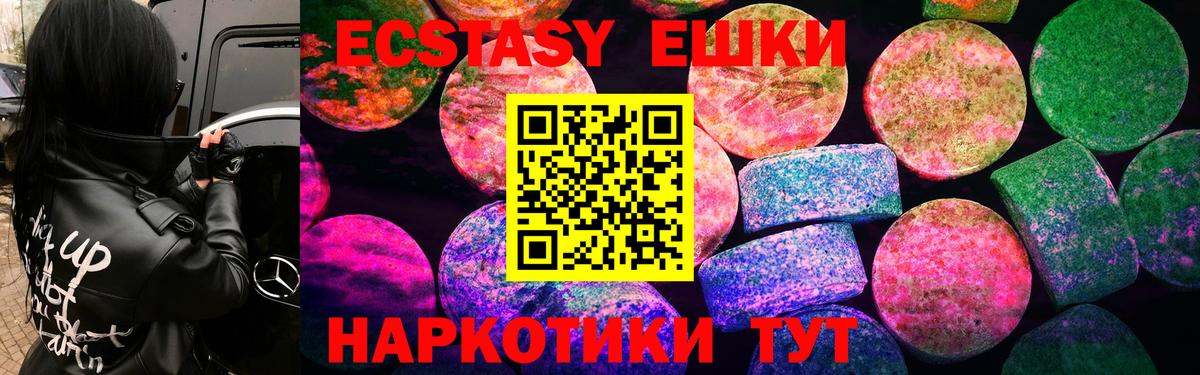 Первоуральск  Экстази louis Vuitton  Вход с VPN  Экстази  Ecstasy ешки 
