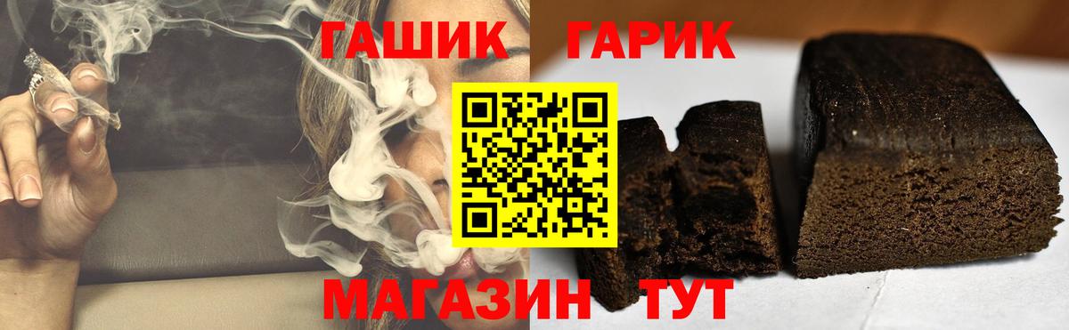 ГАШ  ГАШИШ hashish  Гашиш 40% ТГК  Вход с VPN  Первоуральск 