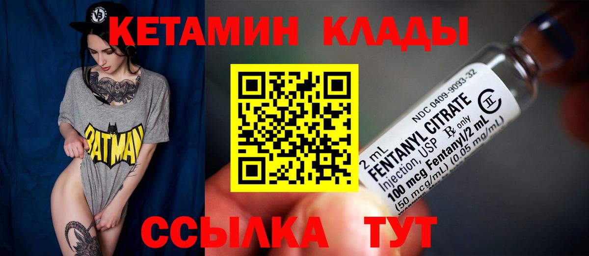 Первоуральск  Кетамин ketamine  Вход с VPN  КЕТАМИН ketamine 