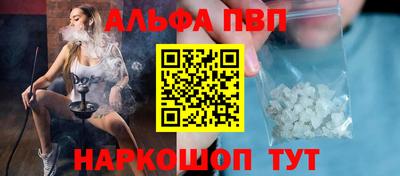 альфа пвп Обь