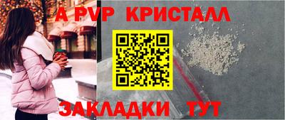 альфа пвп Обь