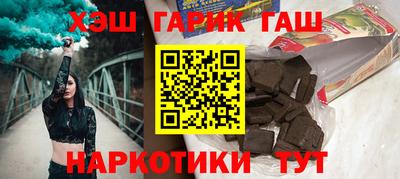 гашиш Обнинск