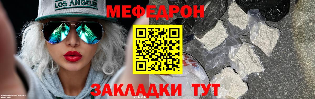 Мефедрон  Вход с VPN  Первоуральск  МЯУ-МЯУ 4 MMC  Мефедрон  Мефедрон кристаллы 