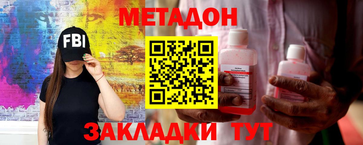 Метадон мёд Первоуральск