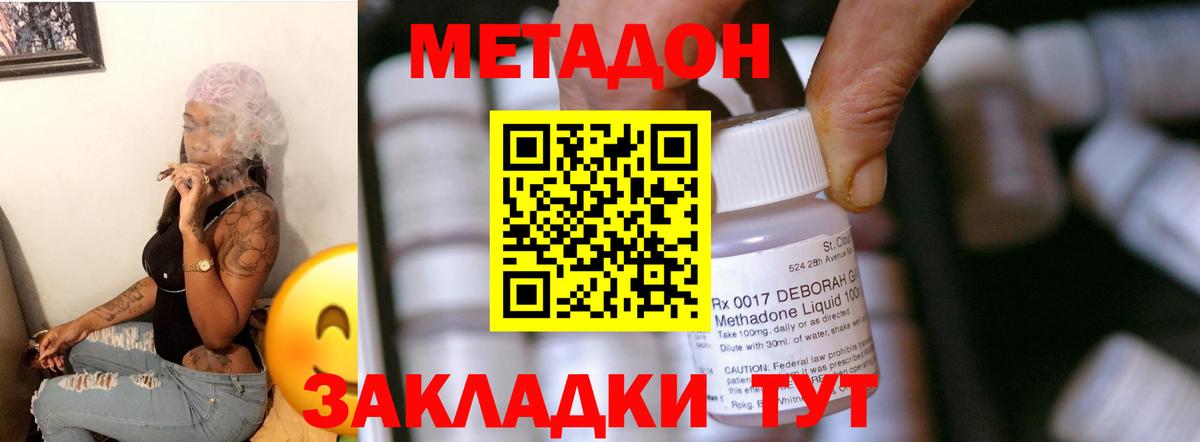 МЕТАДОН methadone  Вход с VPN  МЕТАДОН methadone  Первоуральск 