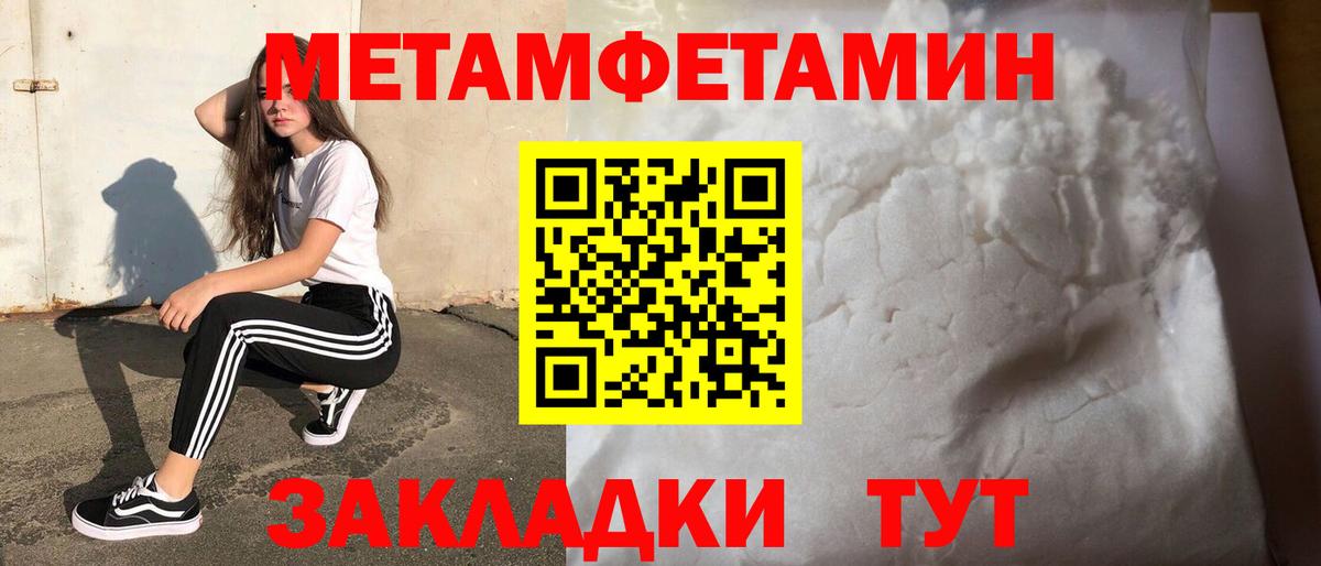 Первоуральск  МЕТАМФЕТАМИН Methamphetamine  Вход с VPN 