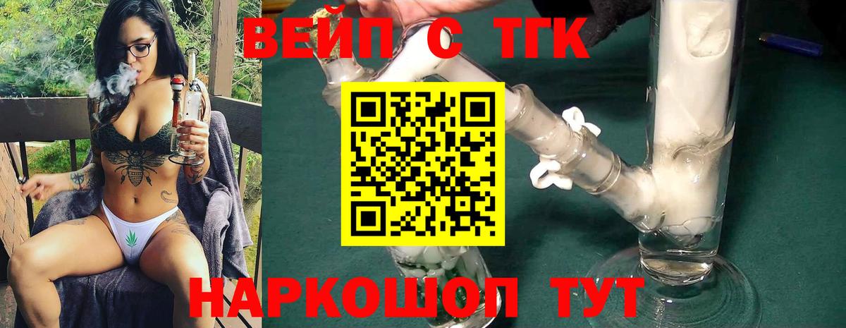 Дистиллят ТГК жижа Первоуральск