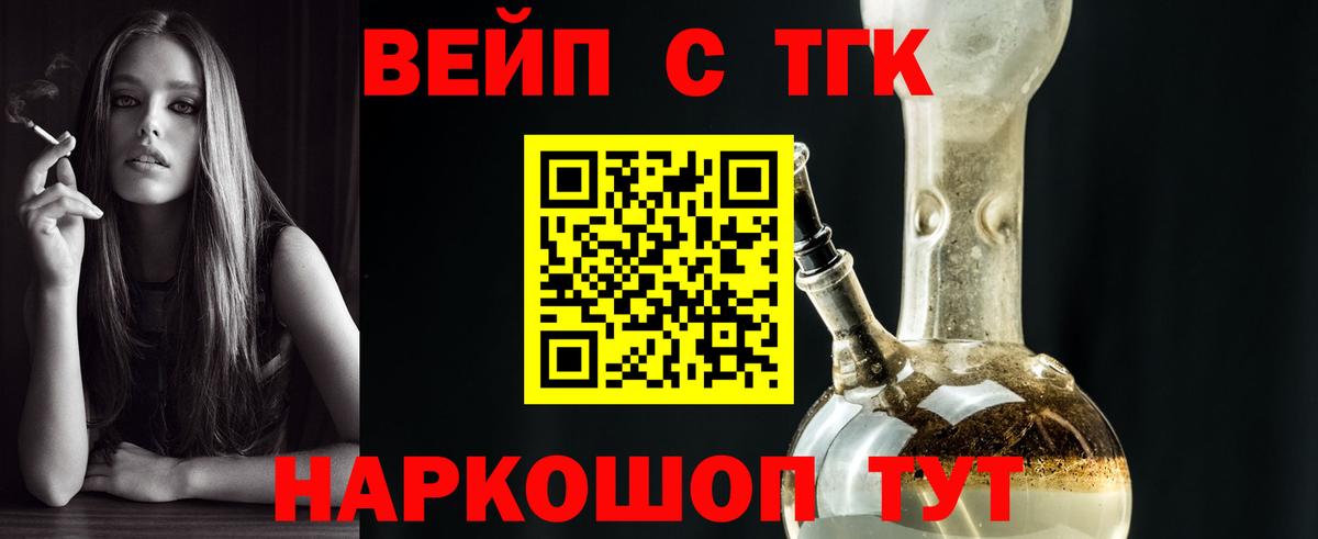 Дистиллят ТГК концентрат  Дистиллят ТГК гашишное масло  Первоуральск  Вход с VPN 
